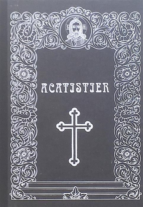 Acatistier