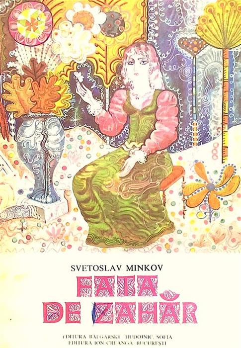 Fata de Zahar [cu ilustratii de Peter Ciuklev]