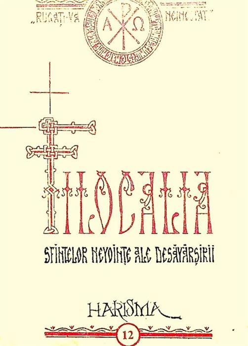 Filocalia 12 / XII