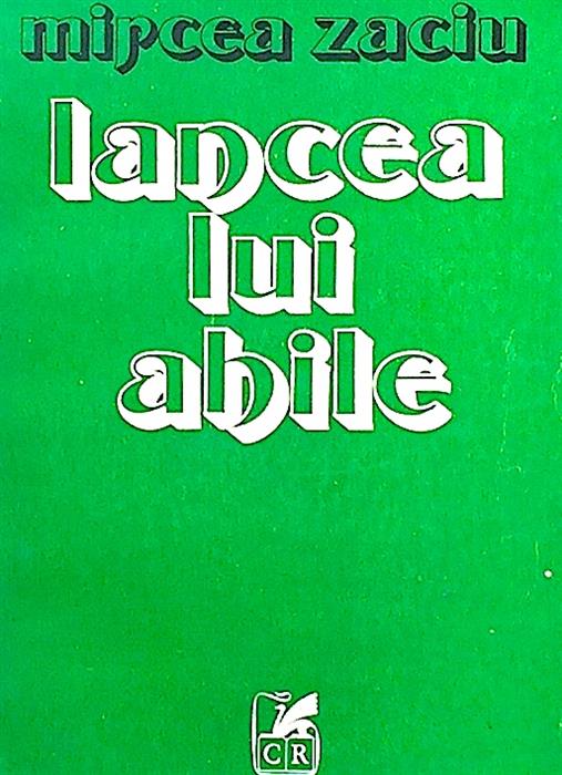 Lancea lui Ahile