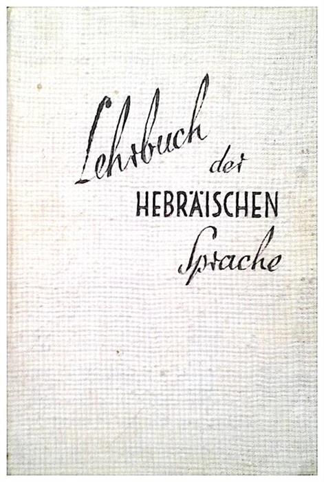 Lehrbuch der hebraischen Sprache