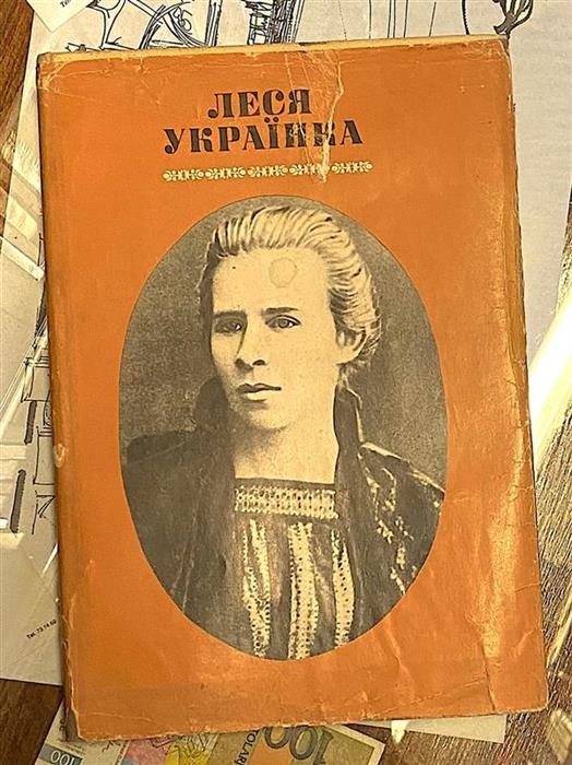 Lesia Ukrainka - album cu text in limba rusa si numeroase ilustratii