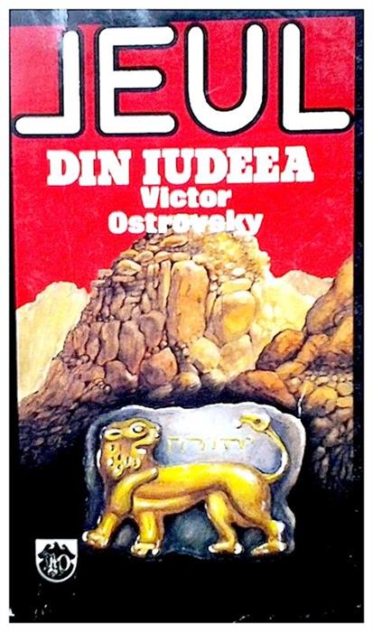 Leul din Iudeea