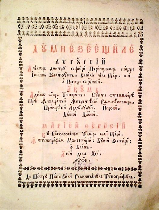 Liturghier,1775