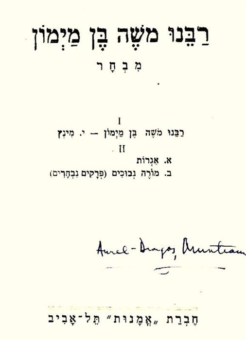 Mivhar [A Selection] cu autograful lui / signed by Aurel-Dragos Munteanu