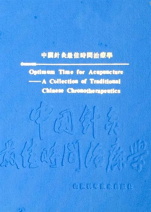 Optimum Time for Acupuncture. A Collection of Traditional Chinese Chronotherapeutics