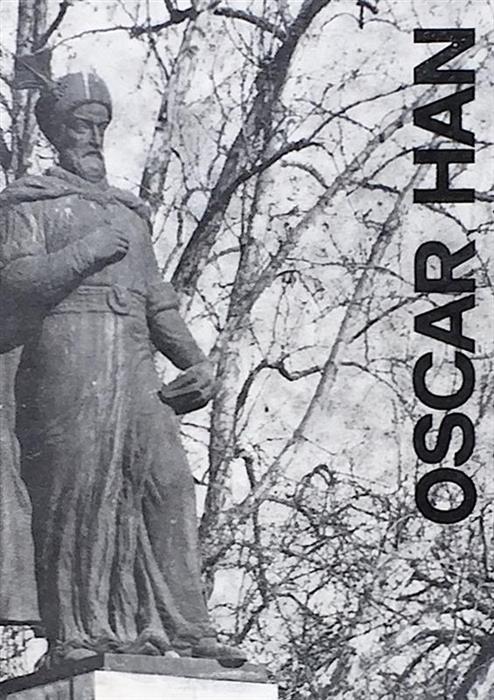 Oscar Han