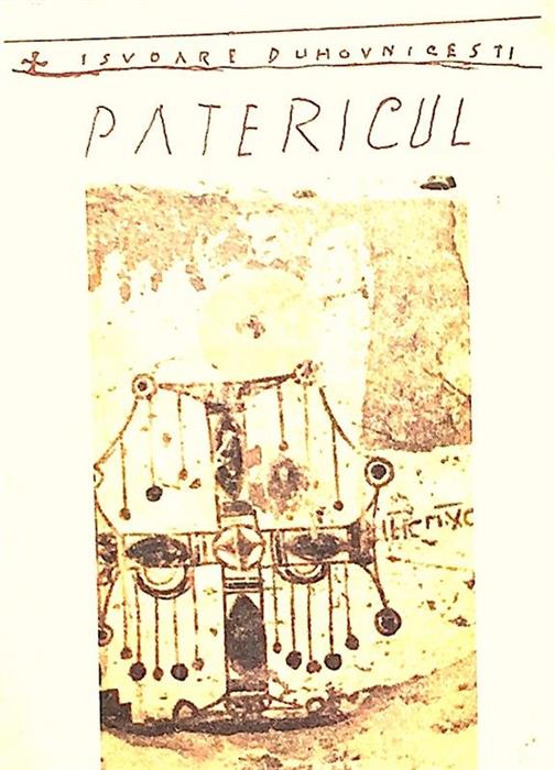 Patericul