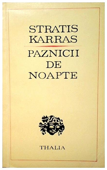 Paznicii de noapte