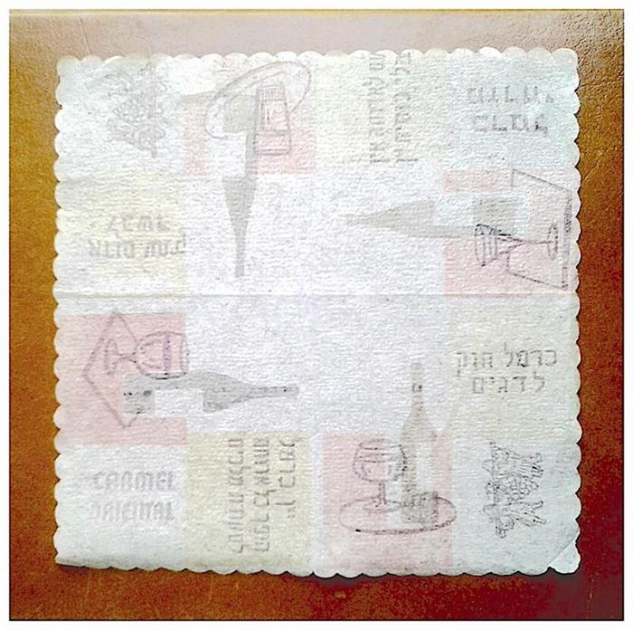 servetel,Israel,anii '70