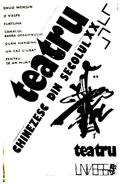 Teatru chinezesc din secolul XX