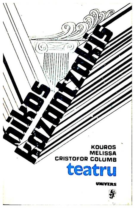 Teatru,Nikos Kazantzakis