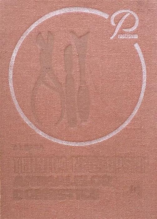 Tehnica necropsiei animalelor domestice