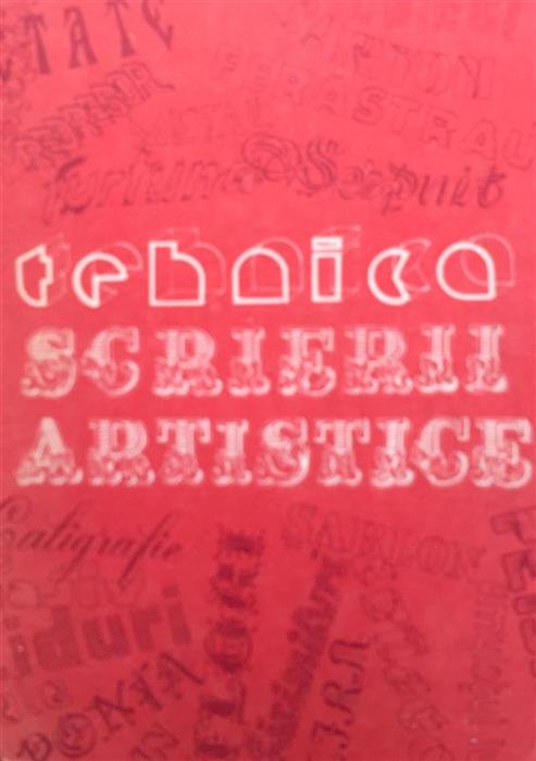 Tehnica scrierii artistice 