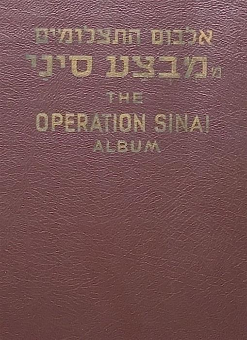 The Operation Sinai. Album