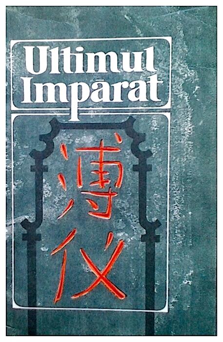 Ultimul imparat