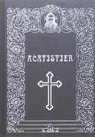 Acatistier