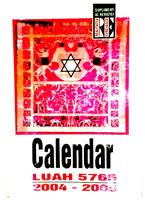 Calendar 2004-05