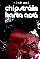 Chip strain - Harta arsa