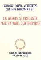 Cuvinte duhovnicesti I Cu durere si dragoste pentru omul contemporan