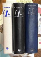 Fizica moderna volumul 1 + 2 + 3