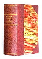 Histoire de la philosophie, 1931