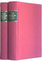 Hungarian-Jewish Studies Vol. 1 + Vol. 3