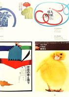 International Poster Annual vol. 13/1967
