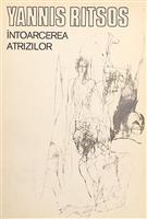Intoarcerea Atrizilor