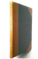Jurnal filosofic - 1944