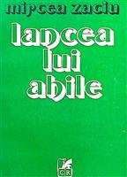 Lancea lui Ahile