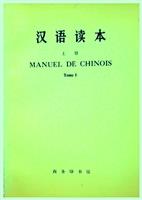 Manuel de chinois (manual de chineza)
