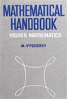 Mathematical Handbook. Higher Mathematics