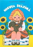 Micuta stapana [cu ilustratii pop-up]