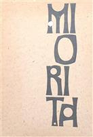 Miorita editie bibliofila, Editura Albatros