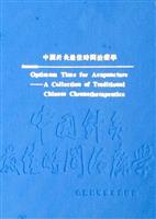 Optimum Time for Acupuncture. A Collection of Traditional Chinese Chronotherapeutics