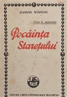Pocainta staretului, 1931, prima editie