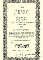 Sefer Yosifon / Josippon