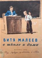 Vitea Maleev la scoala si acasa - in limba rusa